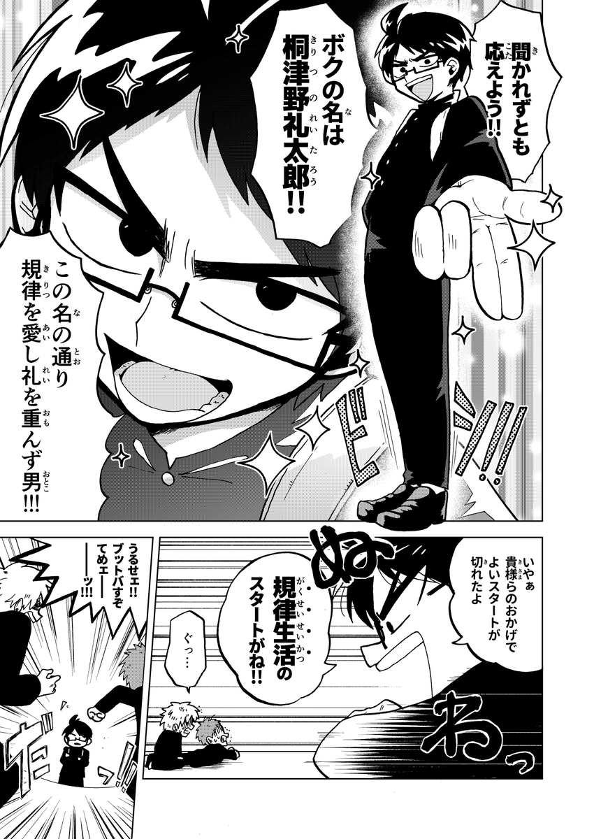arukiwi's tweet photo. 【創作漫画】
規律系男子VS不条理系女子の学園友情(?)コメディー
(1/6)
#条理不条理その通り https://t.co/CwrWhtL8Sd