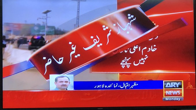 abatahir's tweet photo. Is #ShahbazSharif the real #Ladla ? From #Hudaibya to #ModelTown to #MultanMetro to other instances...How long aiders and abettors of this Ladla protect him at the cost of #Pakistan and rule of law? 

#MetroBusFraud https://t.co/Lk3E3Lzq5M
