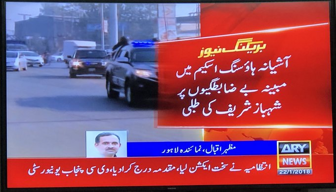 abatahir's tweet photo. Is #ShahbazSharif the real #Ladla ? From #Hudaibya to #ModelTown to #MultanMetro to other instances...How long aiders and abettors of this Ladla protect him at the cost of #Pakistan and rule of law? 

#MetroBusFraud https://t.co/Lk3E3Lzq5M