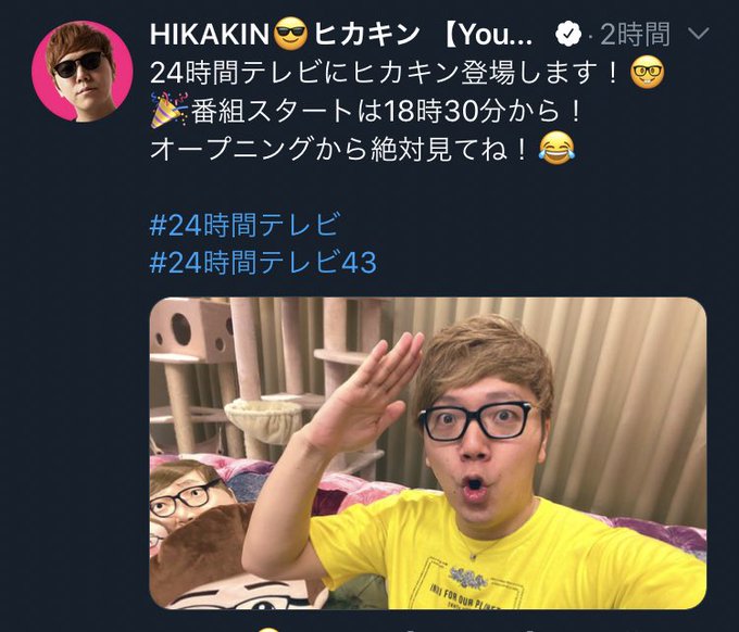 Hikakin X ツイ がトレンドに Funnitter ファニッター Hikakin X ツイ がトレンドに Funnitter ファニッター