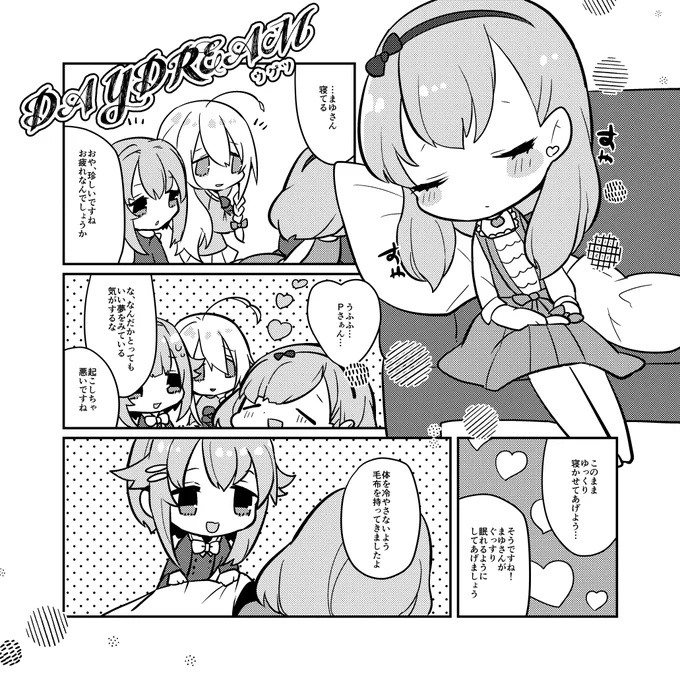 なっくさん(@knuck07)主催のデレマスSD合同に参加させていただいています!ちっちゃい142インディアンデスの漫画寄稿させていただきました?どうぞよろしくおねがいします～
?https://t.co/FPwcKtd2i7
?️https://t.co/AQEhHKkz6A 