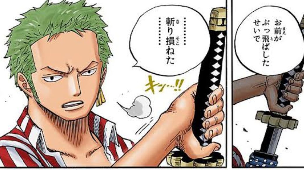 中野ア ゾロ 三玖 L Ve ルフィが天竜人殴ったあと お前がぶっ飛ばしたせいで斬り損ねた って言うゾロ好き T Co Hahcumluer Twitter