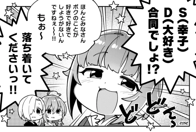 「デレマスSD合同」というカワイイ全振りの本が出ます!
僕も漫画で参加しました!是非!! https://t.co/BlBCQmzvIm 