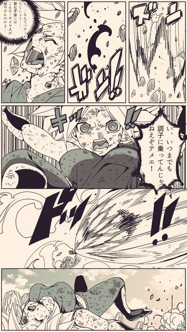 ドラゴンボール超 を含むマンガ一覧 リツイート順 5ページ ツイコミ 仮 ドラゴンボール超 を含むマンガ一覧 リツイート順 5ページ ツイコミ 仮