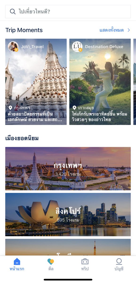 เลิ้ปตี๋โฟร์คิ้วท์ 🫠 tweet media