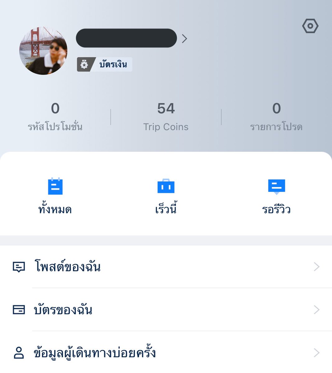 เลิ้ปตี๋โฟร์คิ้วท์ 🫠 tweet media