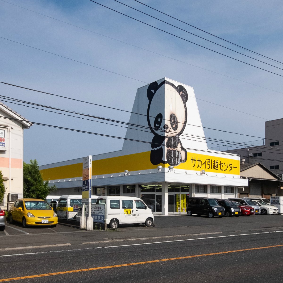 タカノメ特殊部隊 ラジオ塔マニア בטוויטר 元ハローマックでしょうか 屋根の飛び出た部分を利用して 見事にパンダが収まっていますね ですが おそらく近いうちに見納めではないかと思います こちらの近所に新しい サカイ引越センター倉敷支社 が建てられつつ