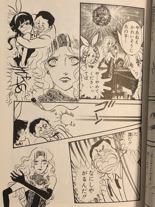 一条ゆかり先生の(星降る夜にきかせてよ)を読みかえしていたら、恐ろしく豪華な漫画家さんがお手伝いしている…一枚は目弓月光先生、二枚目はまつざきあけみ先生、三枚目は恐らく忠津陽子先生のモブ? 