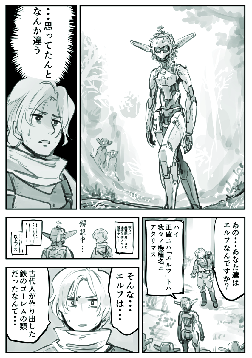 エルフを求めて 技術の無駄遣い Togetter エルフを求めて 技術の無駄遣い Togetter