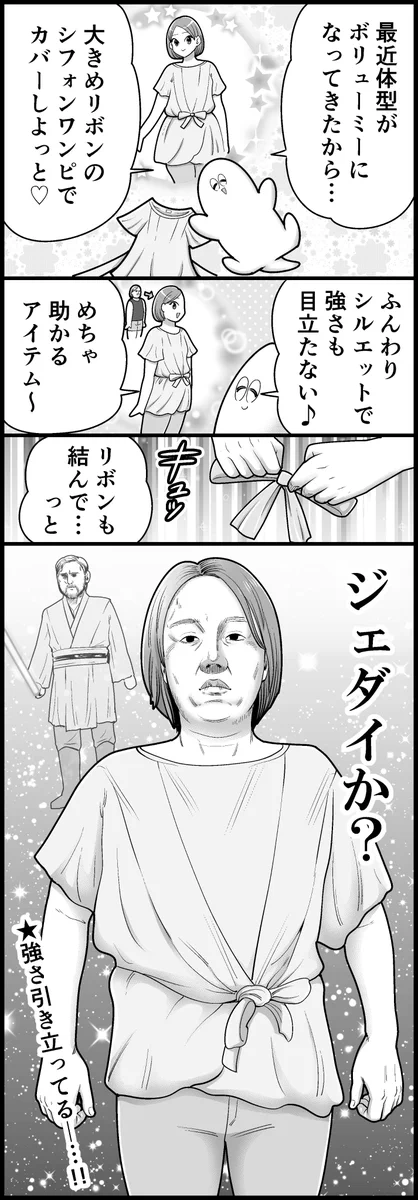 大きめリボンのシフォンワンピでコーデした結果？ジェダイが誕生するwww