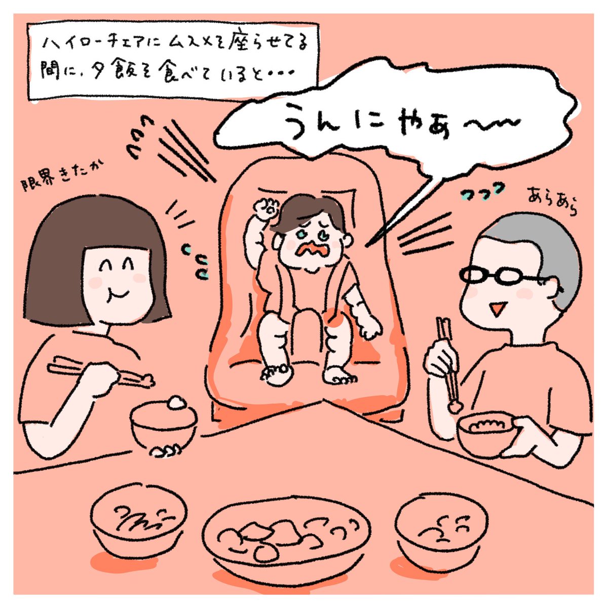 この圧迫感、妊娠後期を思い出す…?

#育児漫画 #育児絵日記 #2020may_baby #0歳 #みなちょこ日記 