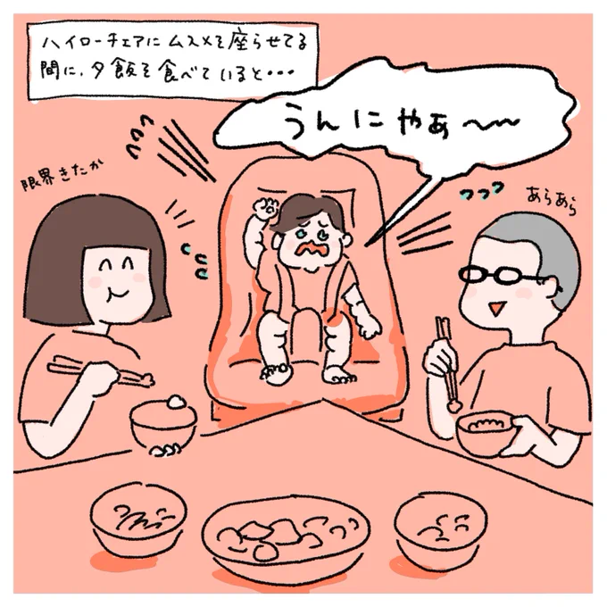 この圧迫感、妊娠後期を思い出す…?

#育児漫画 #育児絵日記 #2020may_baby #0歳 #みなちょこ日記 