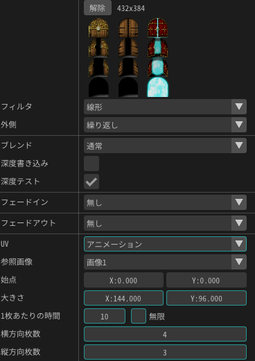 Effekseer 訂正 スプライトシートを使用できるので それを経由してmvのようなアニメーションを行うことはできます 連番画像に関しては対応しておらず 1枚にまとめる必要があります