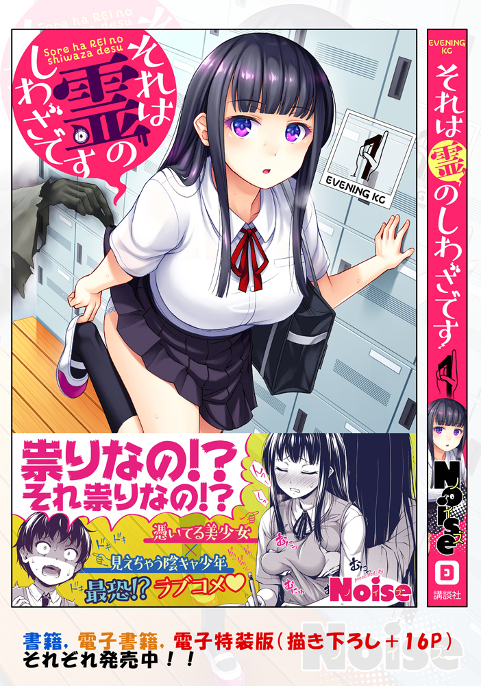 #それは霊のしわざです
コミックDAYSにて、
第10話が無料配信、第11話が有料配信されました
✨水着回前後編です!!✨

次回更新は9/5(土)予定
8/11には単行本①巻発売!
よろしくお願いします!

最新話(10話)
https://t.co/h2Ah5R9O4l

差支えなければ、RT、いいねのほうもよろしくどうぞ? 