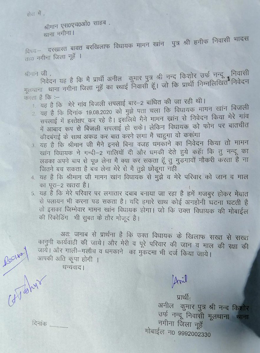 AnilKum16521613's tweet photo. #PMOIndia #cm_haryana #Spnuh
#anilvij #indianewsharyana #DGPhariyana #cpgurugram give me justice and protection https://t.co/ERdwdoxQxj