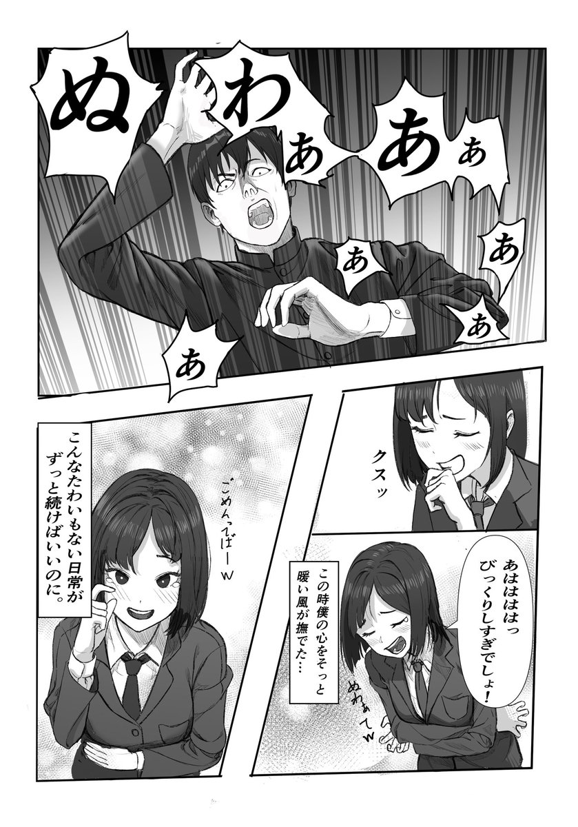 @yousuck2020 僕が体験した話
#漫画家は自分が体験したことしか描けない 