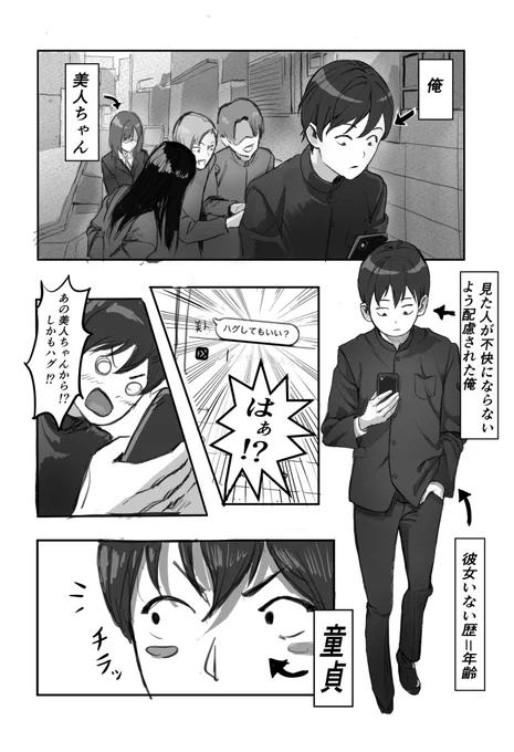 @yousuck2020 僕が体験した話
#漫画家は自分が体験したことしか描けない 