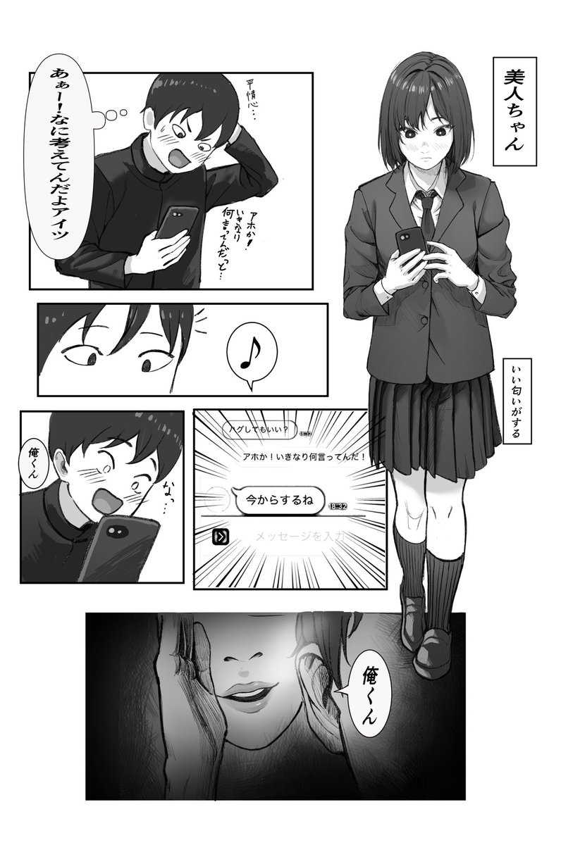 @yousuck2020 僕が体験した話
#漫画家は自分が体験したことしか描けない 