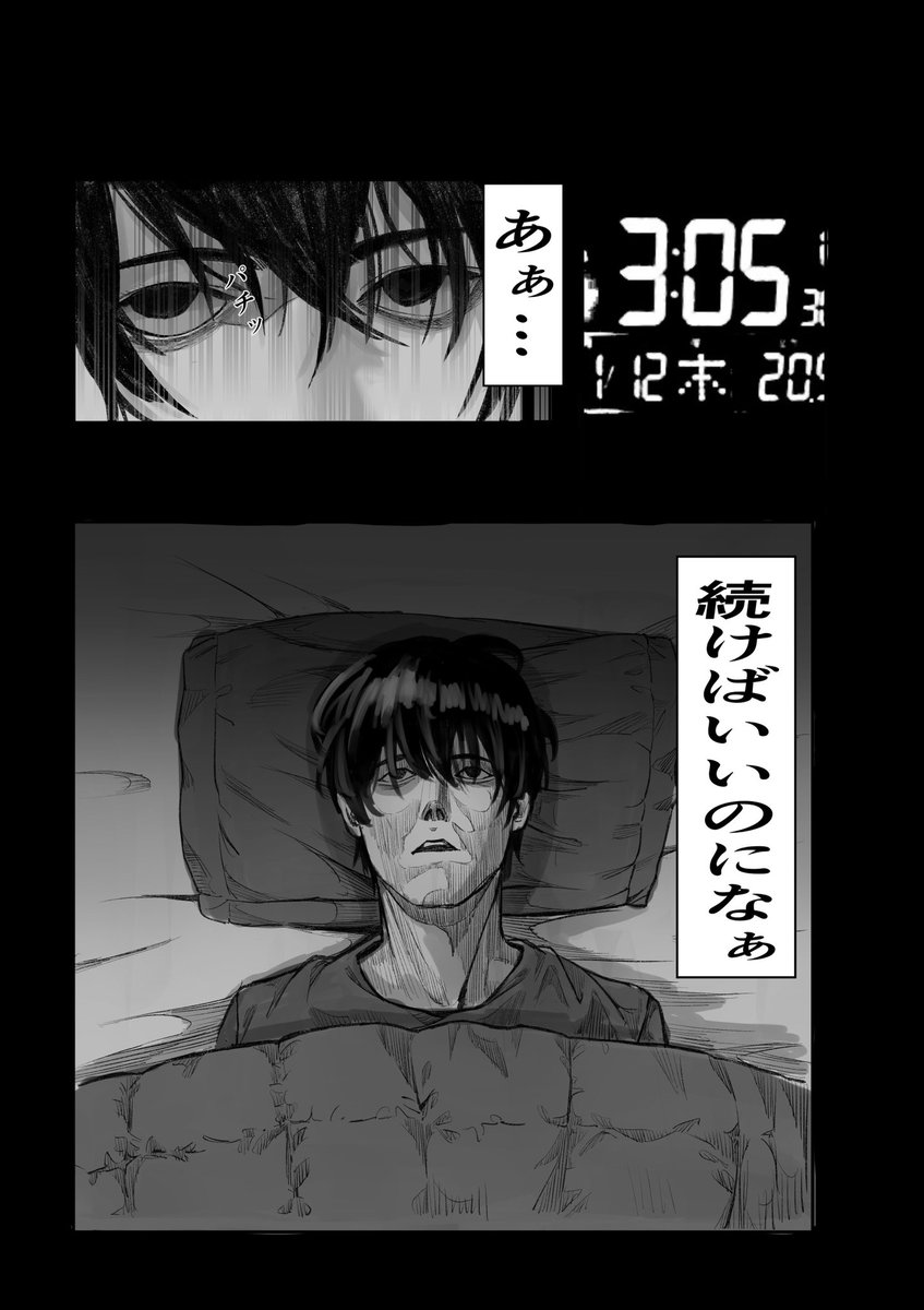 @yousuck2020 僕が体験した話
#漫画家は自分が体験したことしか描けない 