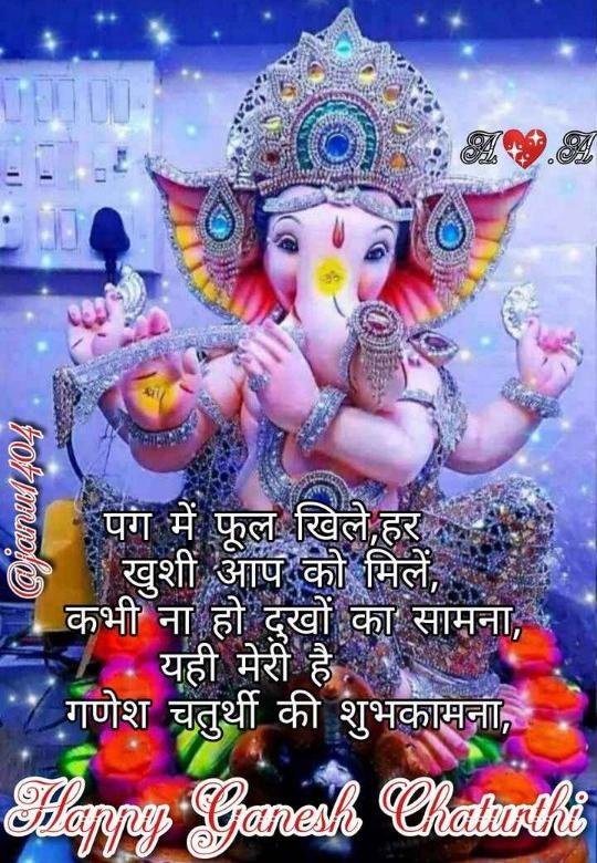 deepakkumartha4's tweet photo. "...संकटी पावावे निर्वाणी रक्षावे सुरवंदना  जय देव जय देव जय मंगलमूर्ती  दर्शनमात्रे मनकामना पुरती " 

With this Aarti that will reverberate in many households, I pray to our beloved ‘Vighnaharta' for the good health and peace of mind of everyone. https://t.co/cC2kERRb1r
