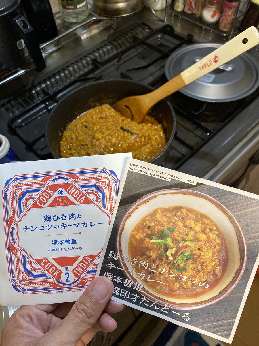 yuho237's tweet image. 名店のカレーレシピ付きスパイスキット #COOKINDIA の、たんどーるの軟骨キーマを製作。鶏ひき肉をもも肉じゃなく胸肉で作ったのでややあっさりしてるけど旨い。