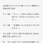 やまちねで妄想 に関するツイート ツイプロ