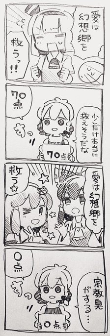 魔理沙ちゃんと愛は幻想郷を救う 