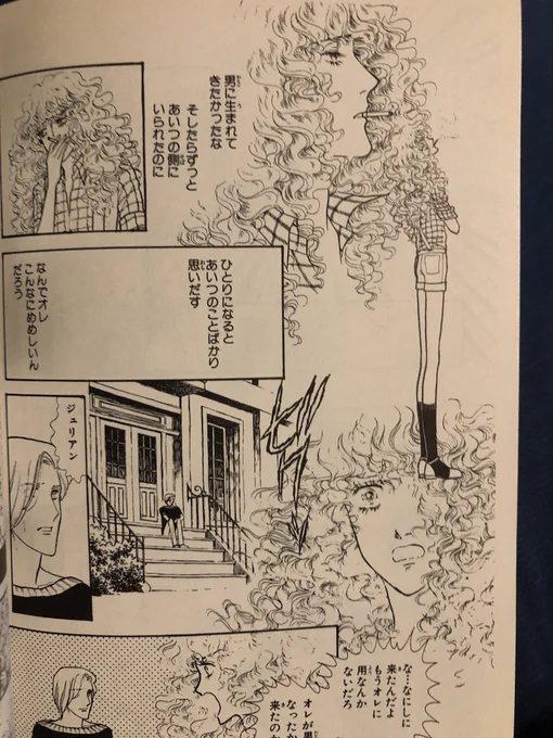一条ゆかり先生の(ハスキーボイスでささやいて)より。キャラクターの繊細でふわふわの金髪は全て有吉京子先生が描いているらしい…が、同時期有吉先生は週マで物凄い描き込みの(SWAN)を連載してたはずなのだが…当時の漫画家さんの体力凄すぎる。 