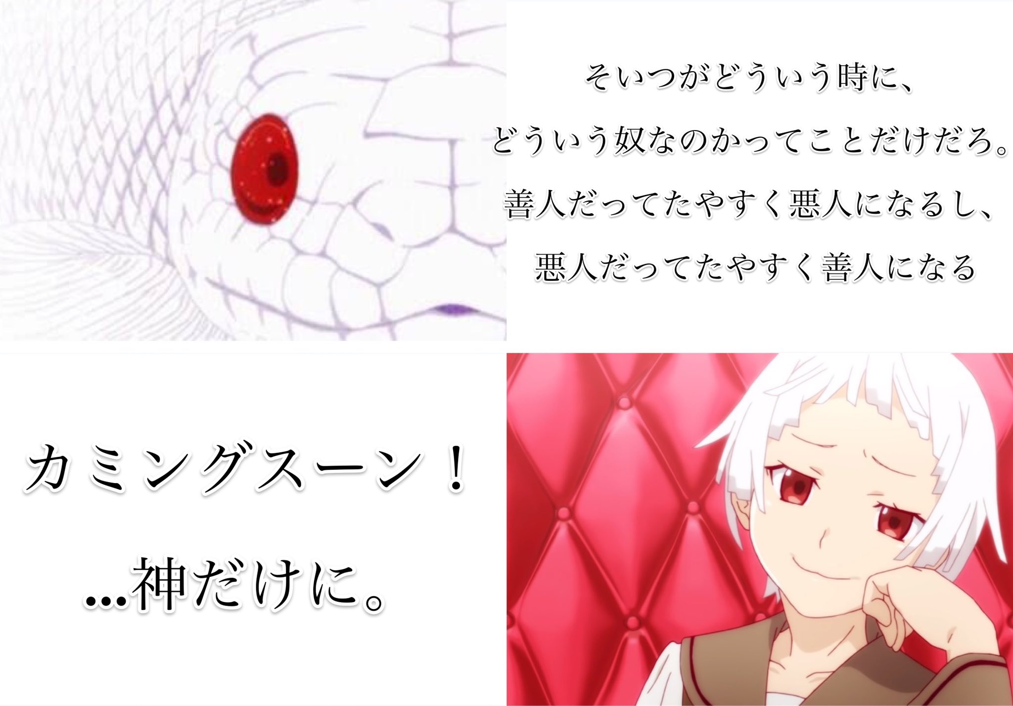 تويتر 零 على تويتر 零 さんが選ぶ 物語シリーズ 名言集 千石撫子 クチナワ T Co Y7xltmlspf