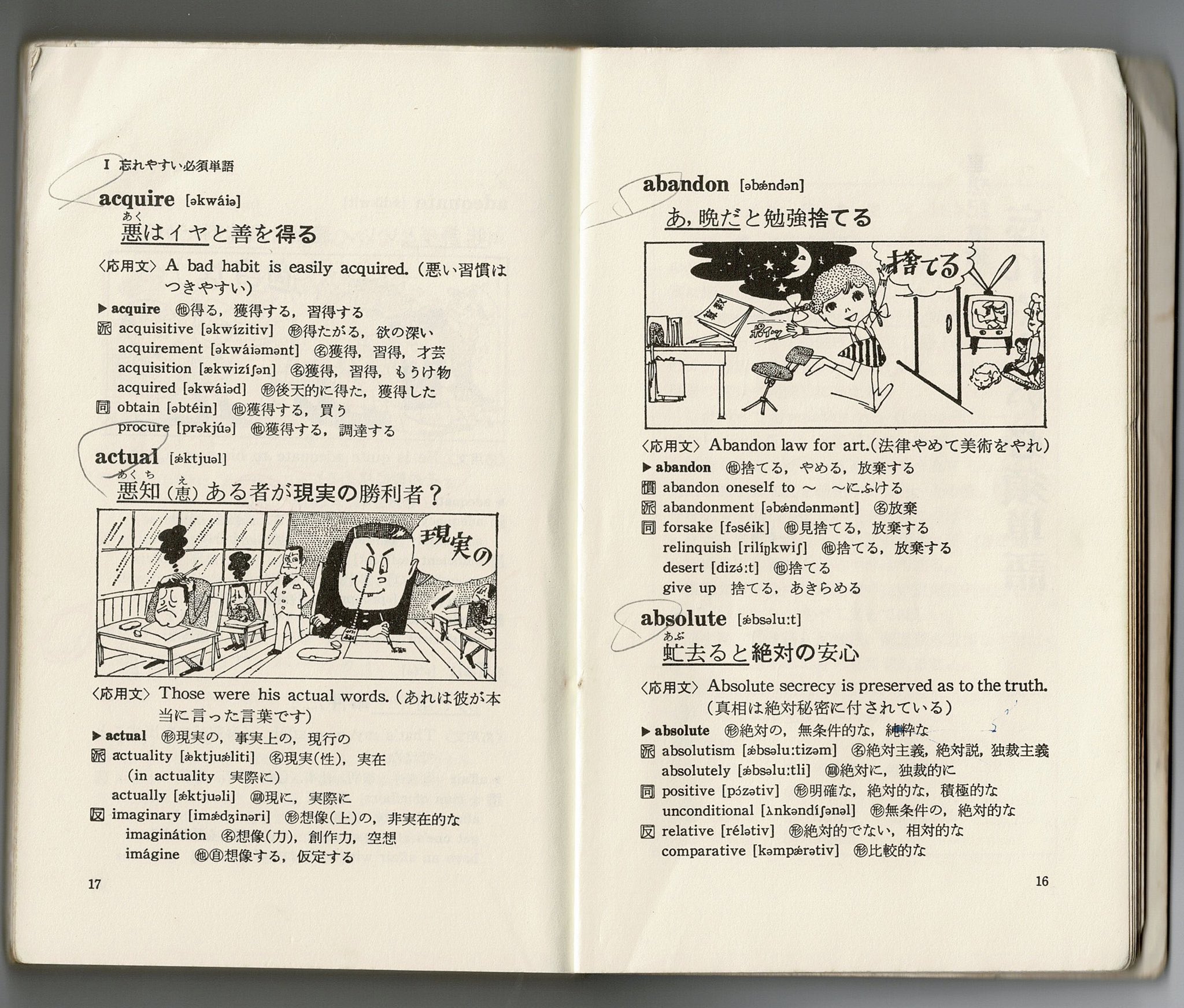 最新人気 英単語連想記憶術第1集 参考書 - education.semel.ucla.edu