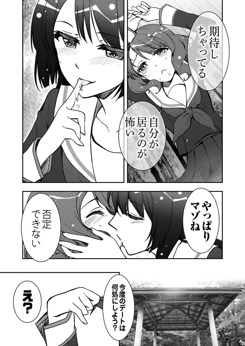 久美子と麗奈がイチャイチャするお話 4/4 