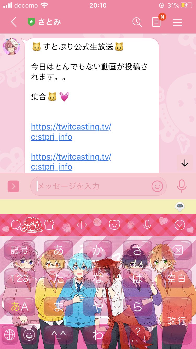 ここあ 在 Twitter 上 さとみくん顔文字可愛いです Lineありがとうございます 集合っ 待機してます さとみくん P S ちなみにもちろんキーボードも壁紙もしっかり貴方です 𓂃𓈒𓏸 T Co Wkynl1b6h6 Twitter