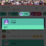 Youtube配信のフジロック2020!井上陽水さんに「傘代」を渡した人がいた!