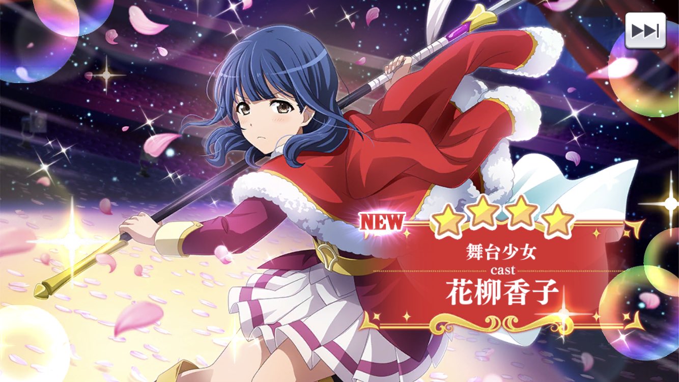 六on Twitter わーい舞台少女花柳香子https T Co Osiikelrlf Twitter