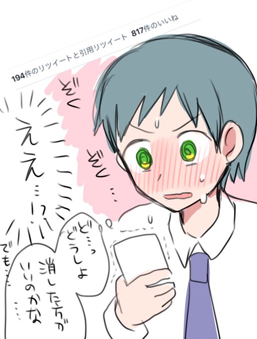 あわわのtwitterイラスト検索結果 古い順 あわわのtwitterイラスト検索結果 古い順