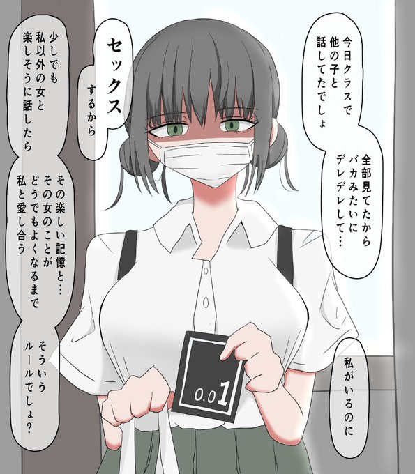 徹底的消毒主義の彼女 