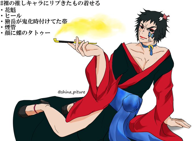 煙管のtwitterイラスト検索結果 古い順