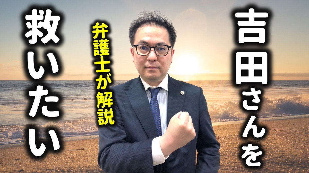 もふ社長 不動産投資家 V Twitter 朝倉未来チャンネルの吉田さんが トイレの詰まりで万円請求された問題の対処法を弁護士さんが解説されています 勉強になりました T Co Dujb9x8cye