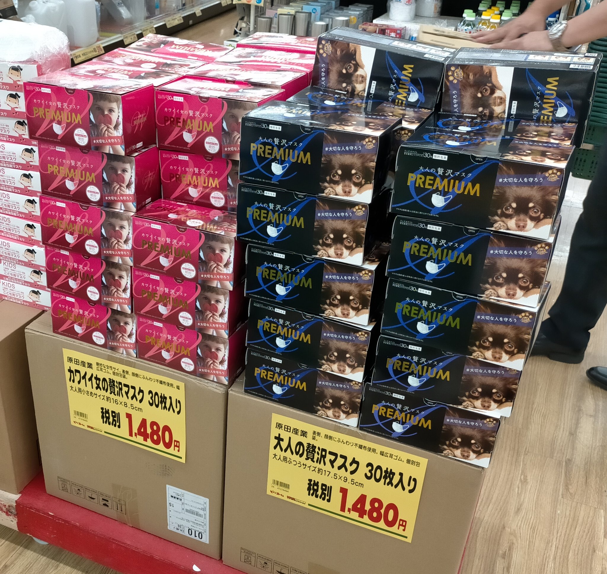 Gadget Ryo カワイイ女の贅沢マスクpremium 大人の贅沢マスクpremium ビバホーム平岸に沢山在庫ありました おかげで3箱買えました 閉店10分前の在庫状況なので 明日もあります 札幌マスク Gadget Ryo カワイイ女の贅沢マスクpremium 大人の贅沢マスクpremium ビバホーム平岸に沢山在庫ありました おかげで3箱買えました 閉店10分前の在庫状況なので 明日もあります 札幌マスク