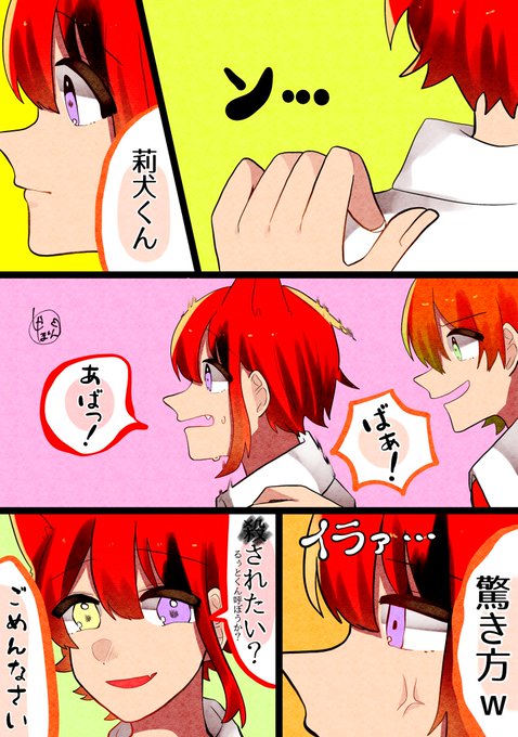 すとぷりギャラリー を含むマンガ一覧 古い順 81ページ ツイコミ 仮