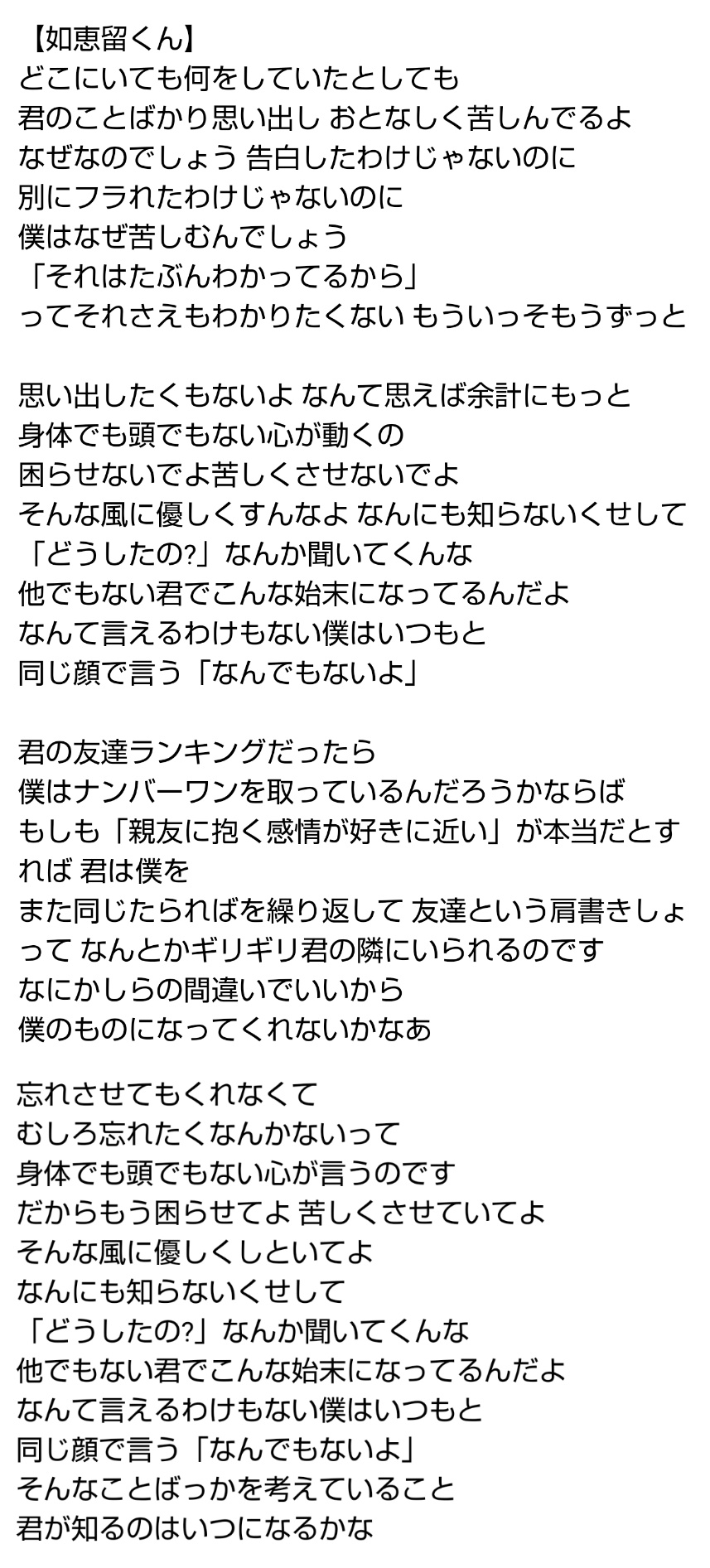 みあ 如恵留くんと瑞稀くんと那須くん Amp 晶哉 の 名脇役 歌ってるところが微妙に違うの個人的に興味深かった 如恵留くんが尺的には1番長くて1番 君の 友達 ラスト 瑞稀くんは冒頭歌って1サビ歌わずまた同じ に飛ぶ 那須くんは冒頭からの流れは瑞稀 みあ 如恵留くんと瑞稀くんと那須くん Amp 晶哉 の 名脇役 歌ってるところが微妙に違うの個人的に興味深かった 如恵留くんが尺的には1番長くて1番 君の 友達 ラスト 瑞稀くんは冒頭歌って1サビ歌わずまた同じ に飛ぶ 那須くんは冒頭からの流れは瑞稀