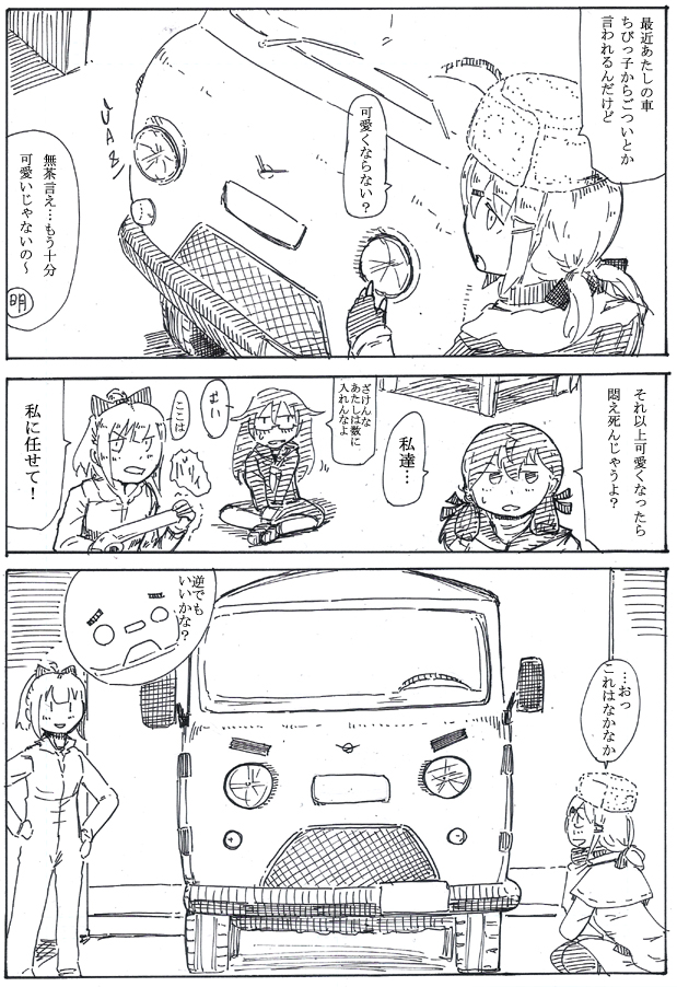 タシュみの機運 