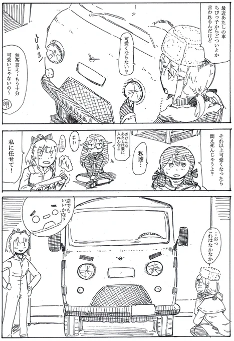 タシュみの機運 