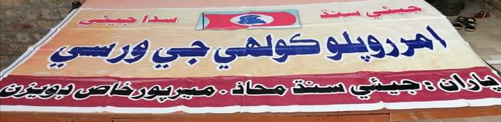 #IAmRooploKolhi 
#SindhIsSupreme 

We love Sindh .
