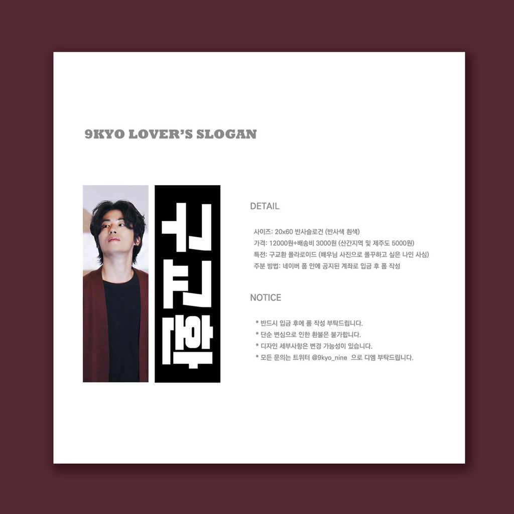 RT) 본 트윗 리트윗해주시는 한분께 슬로건 한세트를 보내드려요!

*입금 기간: 8/22~8/31
*입금 특전: 폴꾸용 폴라로이드
*입금 폼 docs.google.com/forms/d/e/1FAI…
*모든 문의는 디엠으로 부탁드려요.
*최소 수량 미달시 제작이 무산될 수 있습니다.