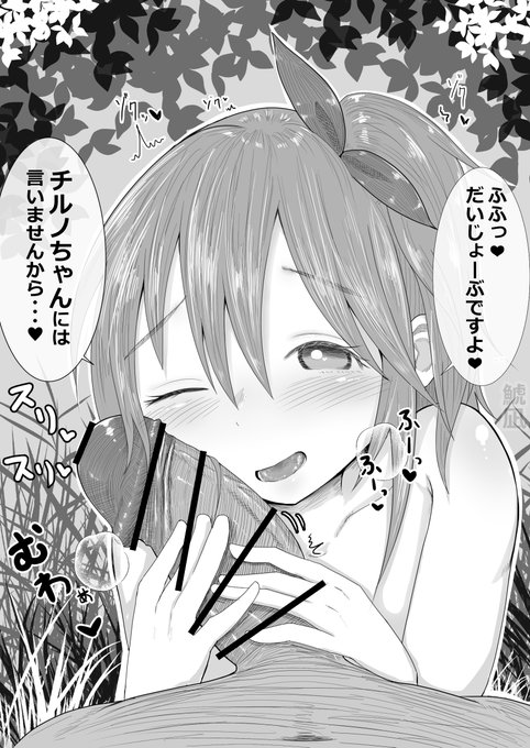 チルノちゃんと付き合ってるのに大ちゃんに誘惑されて・・・♥ 