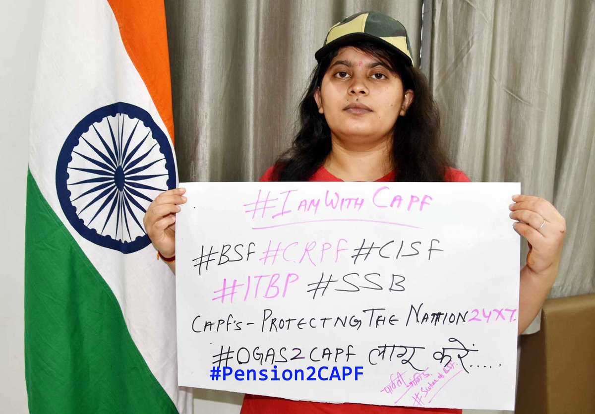 बाकी नौकरियां हैं और #CAPF सेवा हैं,अगर वास्तव में देश सेवा क्या होती हैं तो #CAPF Joinकरें,तब पता चलेगा देशसेवा कितनी कठिन और जरुरी भी है।
मैं <a href="/narendramodi/">Narendra Modi</a> जी से निवेदन करती हूँ,इन योद्धाओं की #MannKiBaat बात भी सुनें,10लाख परिवार प्रभावित हैं
#Pension2CAPF #OGAS2CAPF लागू करें