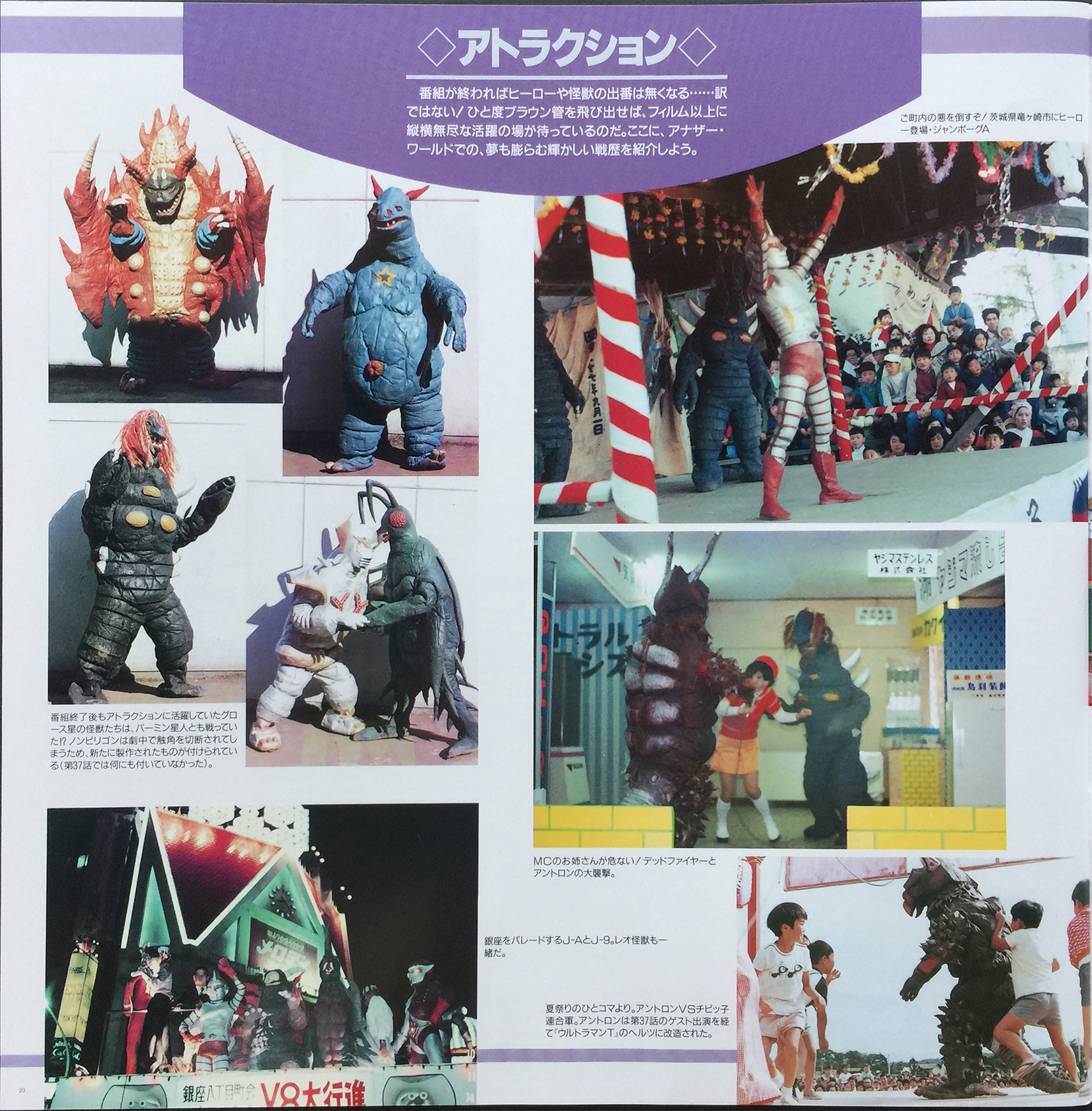 Takamaizer3 Sur Twitter ジャンボーグa放送当時 放送終了後のアトラクの写真 T Co Wakapohrv2 Twitter