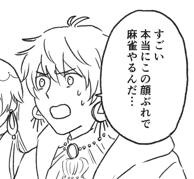 ほんまにな 