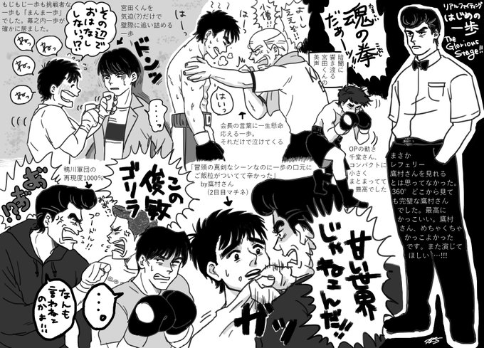 画像まとめ はじめの一歩 12ページ目 アニメレーダー 画像まとめ はじめの一歩 12ページ目 アニメレーダー